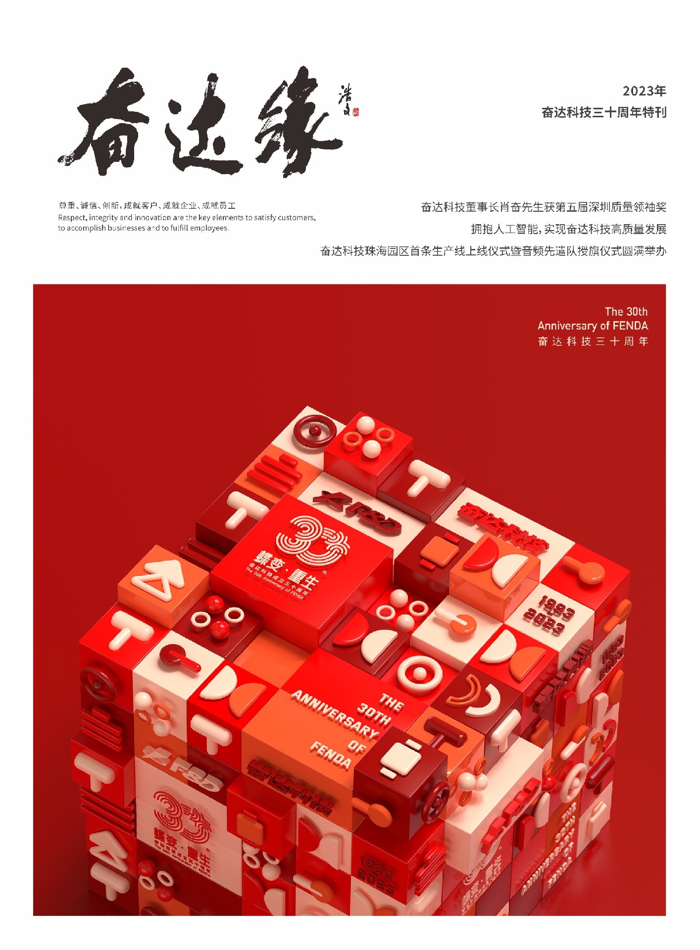 j9九游会智能门锁音箱底座智能手环